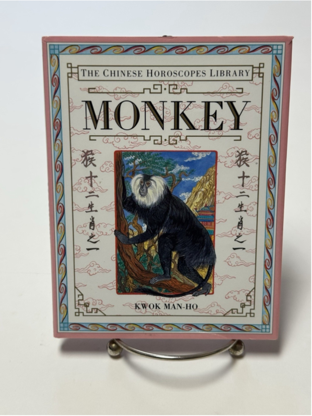 Monkey (Chinese Horoscopes Library) Book by Kwok Man-Ho (1994, Hardcover, DJ)
